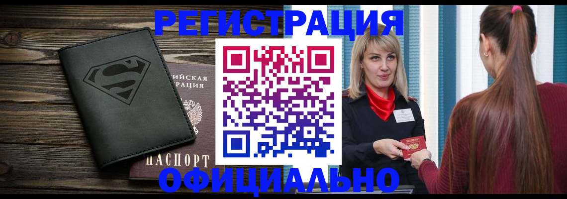 найти адрес прописки в Щёлково