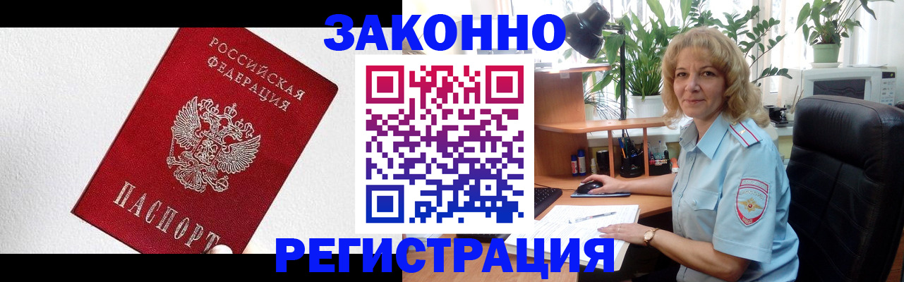 прописка в квартире в Щёлково